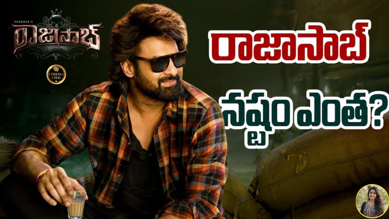 The Raja Saab Movie Loss ? | Prabhas | Nidhhi Agerwal | Malavika Mohanan | Maruthi |