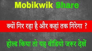Mobikwik share news today | one Mobikwik systems share latest news | Mobikwik share