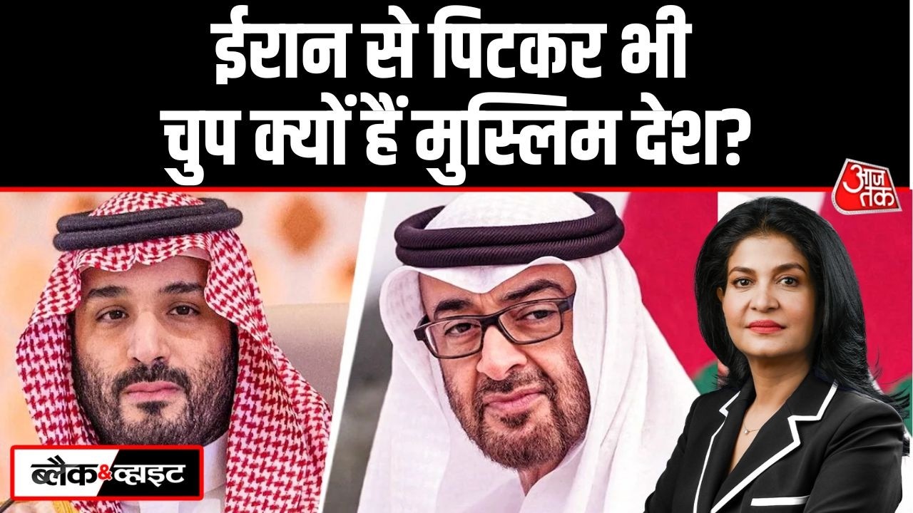 Black And White: US Bases को लगातार निशाना बना रहा Iran | Iran Israel War | Anjana Om Kashyap