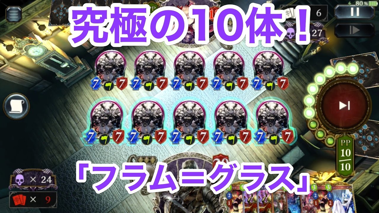 究極合体 破壊神 10体 フラム グラス シャドウバース Shadowverse Youtube