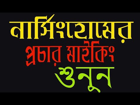 ভিডিও: কীভাবে একটি বিজ্ঞাপন প্রচার পরিচালনা করবেন