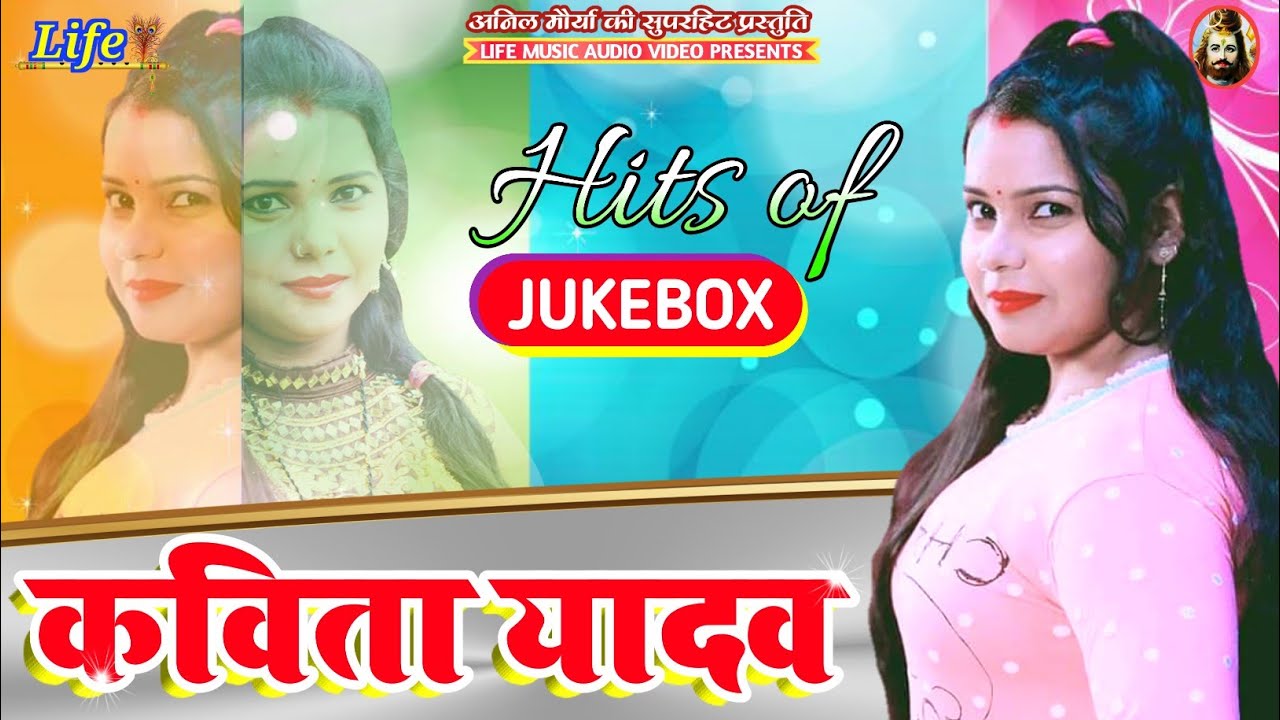  Kavita Yadav Jukebox Hits Of Kavita Yadav Super Hit Song    New dhobi geet 2020