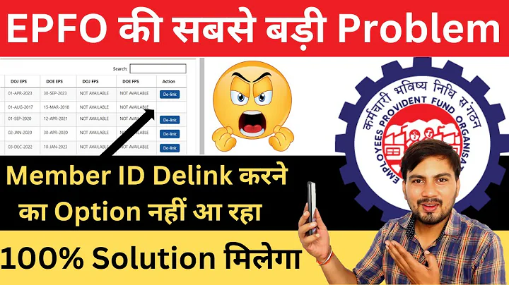 Member ID Delink Option Not Available || Member ID Delink ka option nahi aa raha || EPFO Update