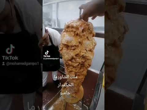 السوري واحد وبس الشيف جامبو الحكمدار احلى شاورما اكسبلور فولو