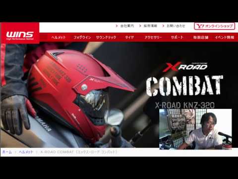 【文句しか言えない】ガンダムっぽいヘルメットのX-ROAD COMBAT