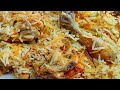 Sabse best chicken biryani kam time mein banane ka asaan tarika  up wali chicken biryani