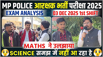 MP Police Constable Exam Analysis 2025 3 December 1st Shift | Complete Paper Review Full Discussion