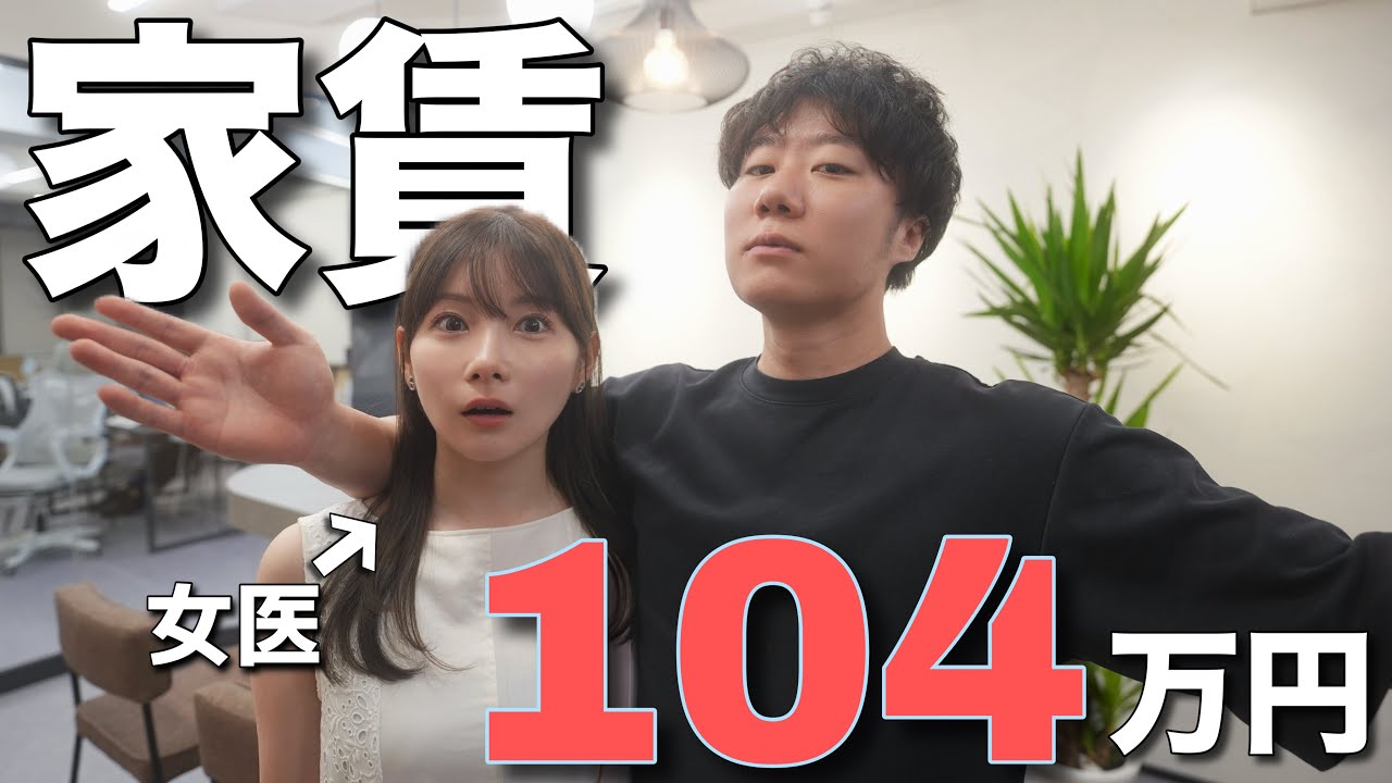 「家、２つ目借りたよ。」月104万円の男のロマンを妻に見せつけた結果…。 #ゆりこ先生