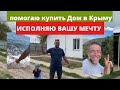 Жизнь и РАБОТА в Крыму | что с моим ютьюб каналом