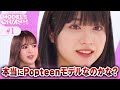 【第1話】ライバル雑誌が禁断の衝突!モデルたちの真剣バトル開幕 | #MODELS CRUSH 第1話フルはABEMAで無料配信中! #モデルズクラッシュ