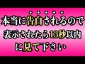 【効果本物】いま3秒聞くだけ！好きな人から告白された音楽！7分以上で効果絶大！付き合えた・結ばれる・結婚できる ・婚約・両想になれる【β波 恋愛BGM 快眠 α波 528Hz】