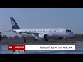 Перший борт Embraer-190-E2 Air Astana в аеропорту "Бориспіль" зустріли "веселкою"