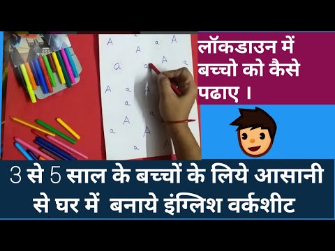 5 English worksheet for 3 to 5 year old children. - YouTube