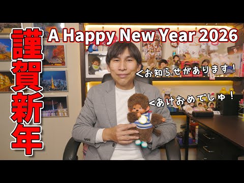New Year's Day 2026! Happy New Year! - YouTube
