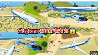 Indian vehicles simulator 3d airplane added || Tractor wala game airplane new update || screenshot 4