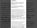 பூலித்தேவர்| TNPSC general studies | important notes| Group 2 and VAO | Group 2 2A