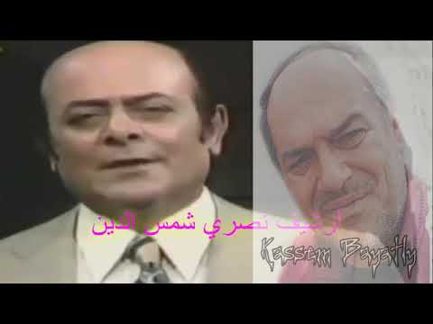 نصري شمس الدين منتزاعل ومنرضى برنامج ساعة وغنية      