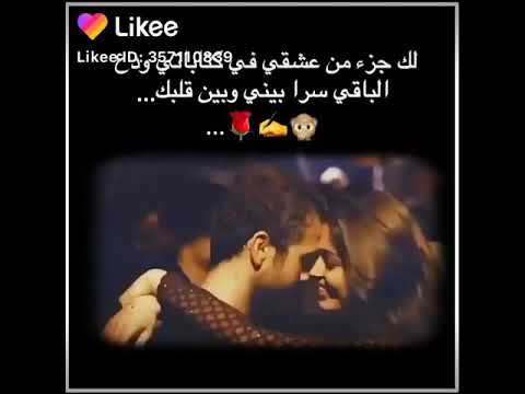 كل يوم الك اشتاك تبقى العشك مالي