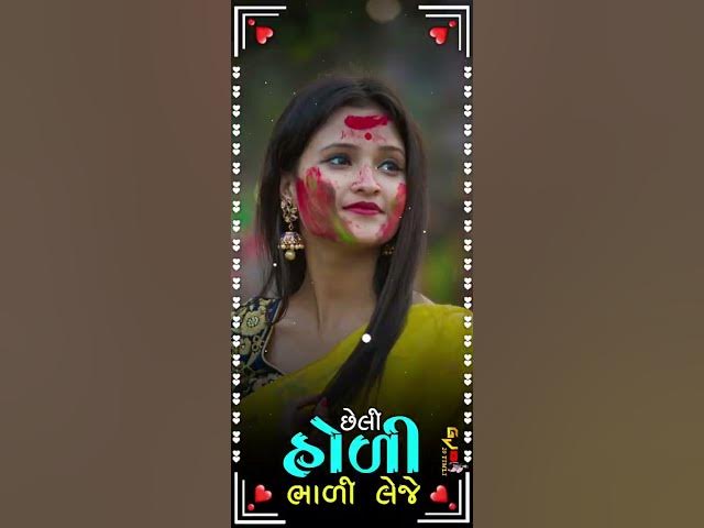 #new #Parul rathva# new timli status# 2023||#chheli# :holi# bhadi# leje #4kstatus#chhori tara #