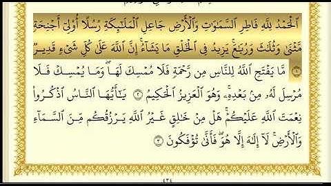 {035}سورة فاطر كاملة القارئ عبد الله بصفر