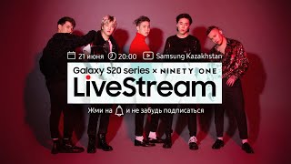 видео: Живое выступление группы Ninety One | 21.06.2020 картинка: Живое выступление группы Ninety One | 21.06.2020