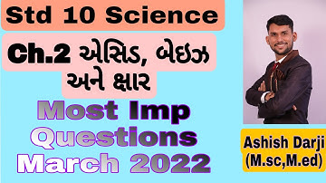 Std 10 Science ch.2 એસિડ, બેઇઝ અને ક્ષાર Most IMP Questions March 2022