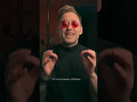 Убираем все лишнее из видео. вырезай все, что не касается данного видео!