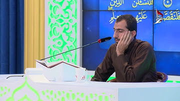 تلاوة المتسابق ضياء جبار ناجي المشارك في مسابقة هدى للمتقين من محافظة ديالى