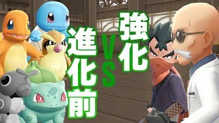 ピカブイ殿堂入り後！進化前ポケモン縛りで強化されたジムリーダーに勝ちたい【ポケモンレッツゴー】