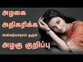         beauty tips in tamil