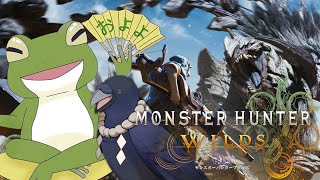 【モンハンワイルズ】カエルとカラスの一狩り行こうぜ！【Vtuber/およよ】#モンハンワイルズ #コメント全拾い