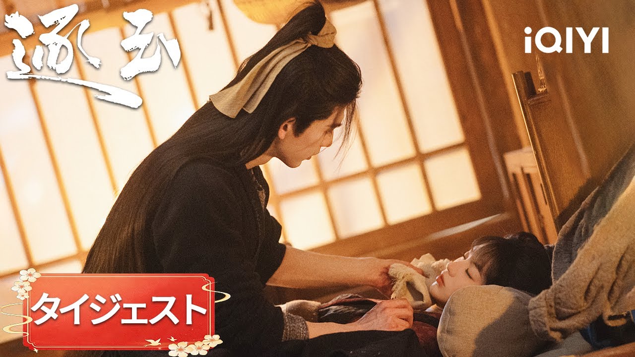 タイジェスト-張凌赫×田曦薇：💔謝征はついに長玉からの荷物を受け取っ