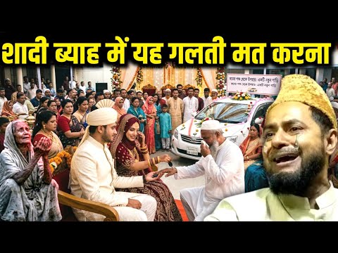 Shaadi ke liye ladka ladki ke andar kya dekhna chahie #takrir_video_channel #Maulana_Jarjis_ansari 