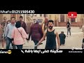 مسلسل فوق السحاب على اغنية وخناقت كريكا
