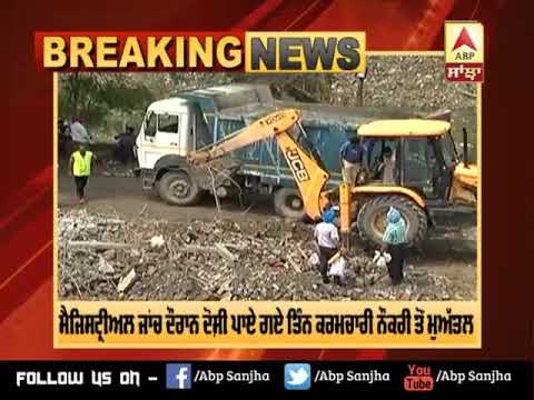 Breaking : Batala Blast ਦੀ ਜਾਂਚ `ਚ ਦੋਸ਼ੀ ਪਾਏ ਗਏ ਤਿੰਨ ਮੁਲਾਜ਼ਮ Suspend | ABP Sanjha |