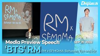 Rm방탄소년단, Rm X Sfmoma미디어 프리뷰 스피치ㅣ Rmbts, Rm X Sfmoma Between You And Me Media Preview Speech