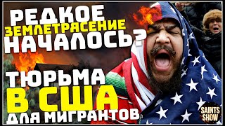 Землетрясение в России, Сегодня! Йеллоустоун США, Ураган Европа Торнадо! Катаклизмы за неделю 1 июля