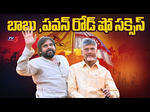 జగన్ లండన్ కు పారిపోతాడు..! | Chandrababu Power Full Speech | Pawan Kalyan | YS Jagan | Tv5 - TV5NEWS