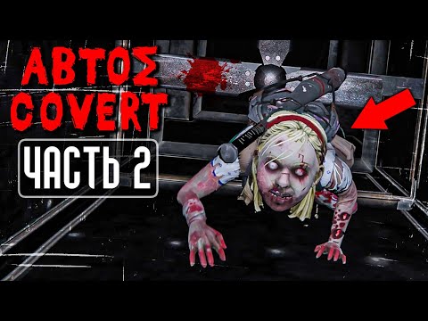 НОВАЯ ОПАСНОСТЬ! В ШАХТАХ ЖИВЁТ ОНА! ► Abtos Covert | Прохождение #2