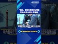"加碼"發新生育兒津貼現金 雲林議員參選人遭羈押－民視新聞