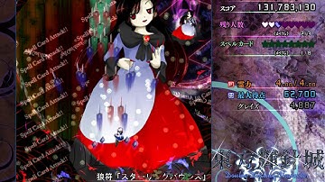 Touhou 14: Double Dealing Character Easy Sakuya B 689,735,580
