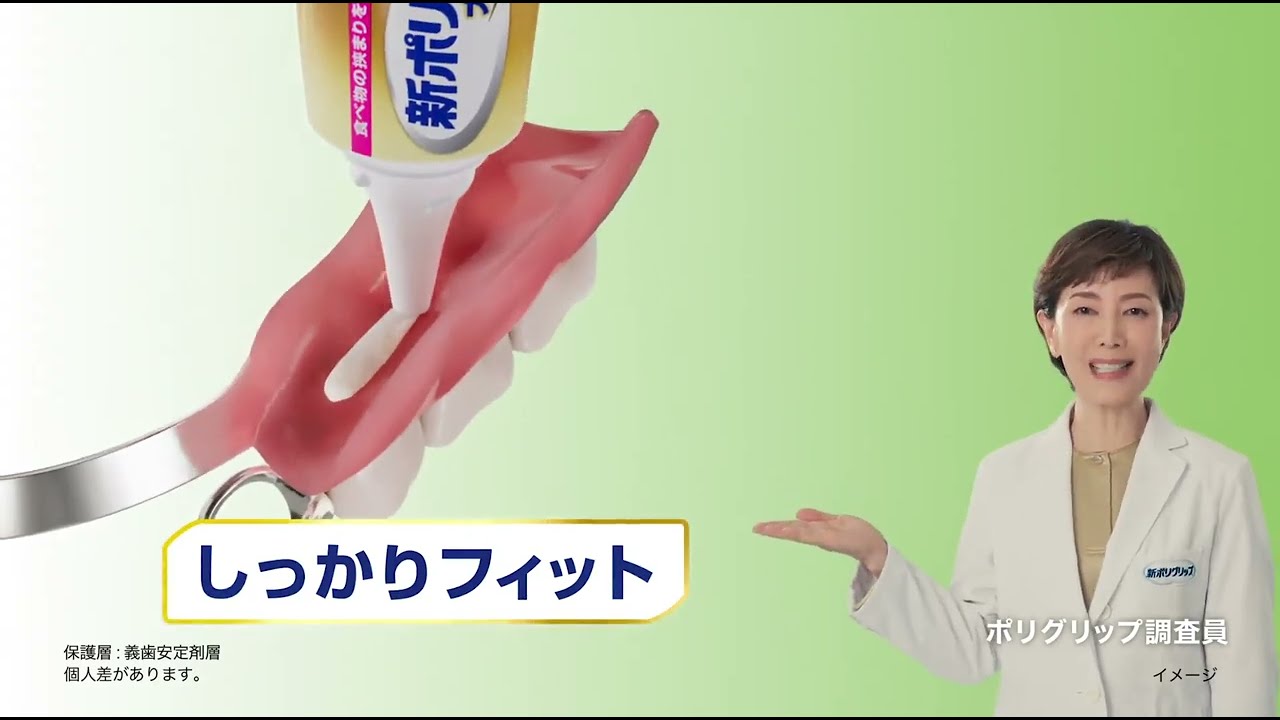【ポリグリップ プレミアムプラス】歯ぐきいたわり&噛む力EX 30秒