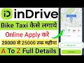 Indriver Me Bike Taxi Kaise Lagaye | indriver Join Kaise Kare | indrive Earnings | indrive bike taxi