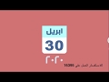 الحملة الاعلانية لمصلحة الضرائب المصرية