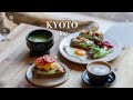 【京都vlog】最新京都カフェ巡り|朝活におすすめの隠れ家モーニングカフェ|行列の洋食ランチ|京都グルメ