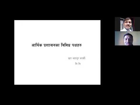 आर्थिक प्रशासनको अवधारणा र सार्वजनिक प्रशासनमा आर्थिक प्रशासनको महत्व