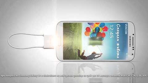 Vivacom SamsungGalaxyS4 Tivizen TV Spot Bulgaria