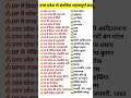 GK 2026 😍👍#reasoning question answer#viral#live#motivational