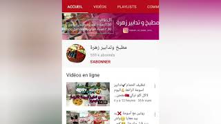 ترتيب قنوات الطبخ الجزائرية حسب عدد المشاهدات و المفاجئة قناة لديها اكثر من مليار مشاهدة 