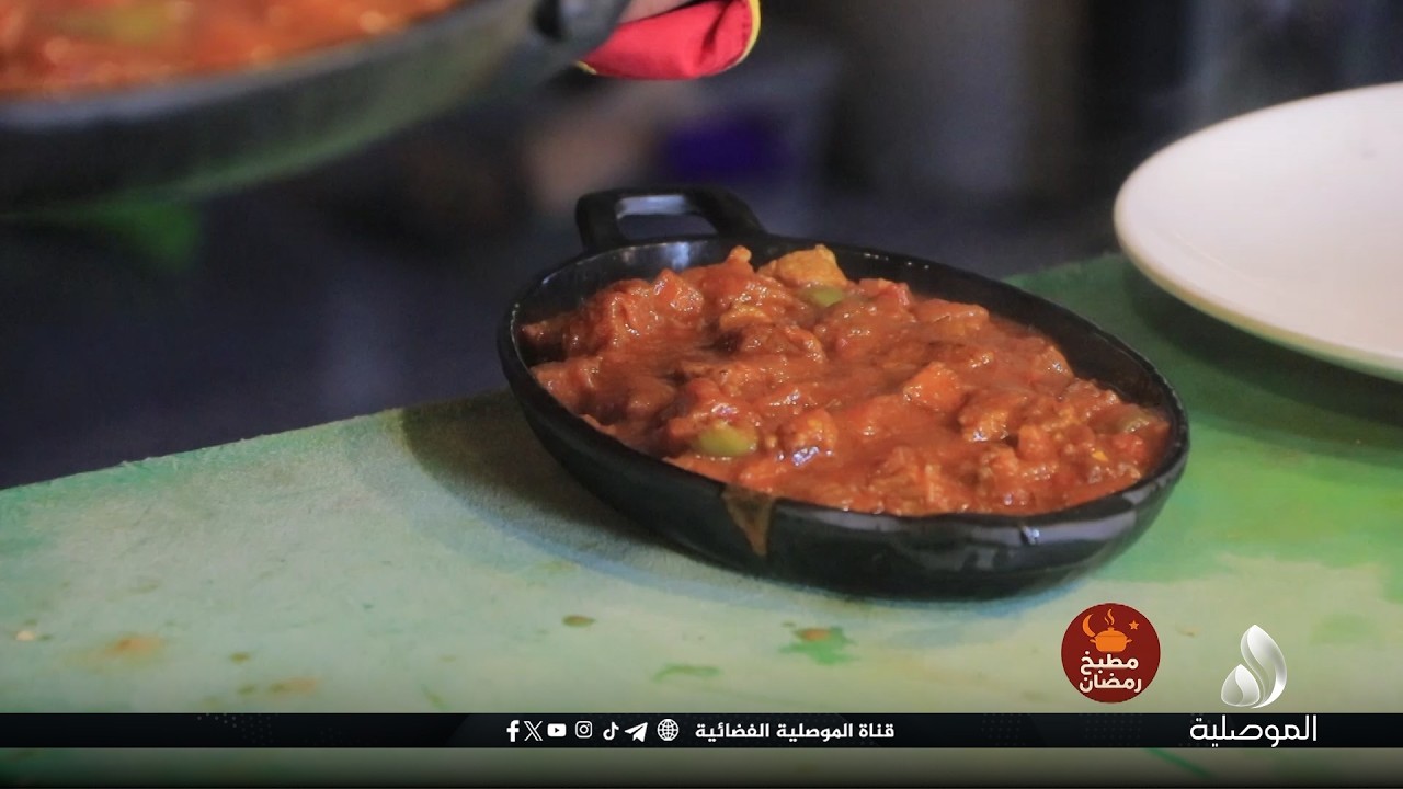 مطبخ رمضان - طبق اليوم (اكلة الجلفراي)